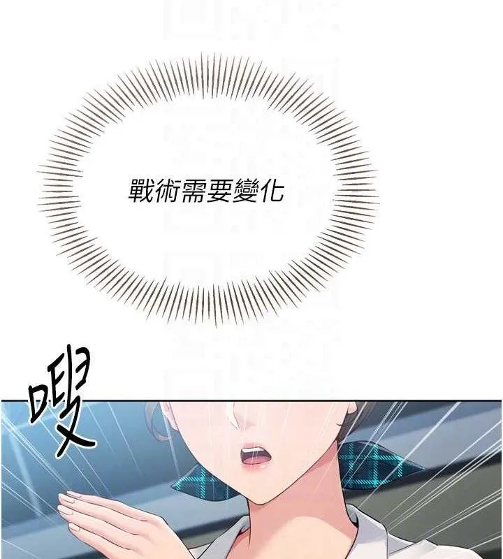 第49话-留下来陪我过夜 39